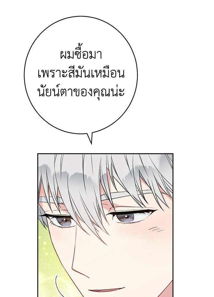 Marriage of Convenience 33 098